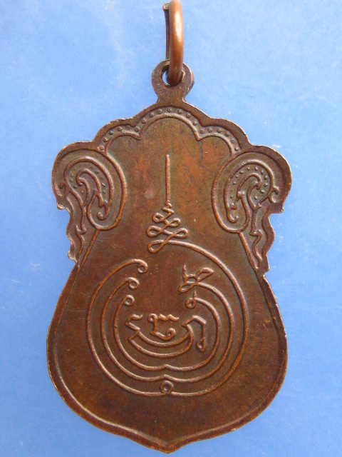 เหรียญหลวงพ่อเพชร วัดคลองมอญ จ.ชัยนาท