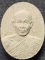 วัดป่าสาลวัน จ.นครราชสีมา  ผงรูปเหมือนหลวงพ่อพุธ ฐานิโย 2537
