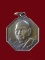 $ เหรียญหลวงพ่อคง วัดเขาสมโภชน์ ลพบุรี