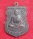 เหรียญรุ่น1 หลวงพ่อเลื่อน วัดชัน นครศรีฯ