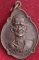 เหรียญรุ่น2 "พ่อท่านแก้ว" วัดจังโหลน จ.สงขลา ปี30
