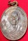 เหรียญหลวงพ่อทอง วัดทองธรรมิการาม สมุทรสาคร ปี48