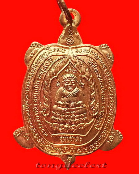 เหรียญพญาเต่าเรือน หลวงปู่หลิว รุ่นเจ้าสัว ปี 2538 บล็อค จ.ขีด พร้อมกล่องเดิมค่ะ