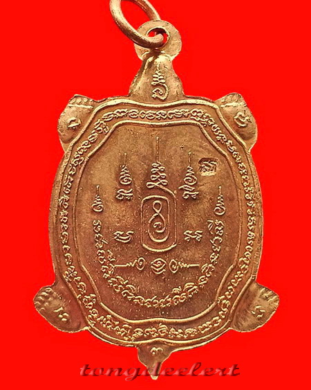 เหรียญพญาเต่าเรือน หลวงปู่หลิว รุ่นเจ้าสัว ปี 2538 บล็อค จ.ขีด พร้อมกล่องเดิมค่ะ