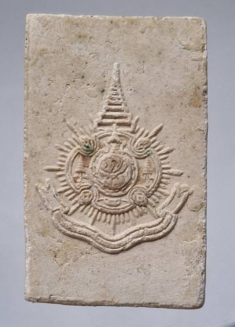 พระสมเด็จฝังข้าวสารหิน ไม่ทราบที่