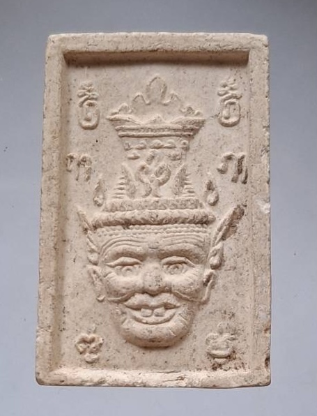 เศียรพ่อแก่ เนื้อผง หลังหมอชีวกฯ ไม่ทราบที่