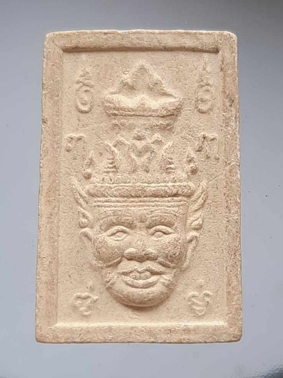 เศียรพ่อแก่ หลังพระพิฆเนศ เนื้อผง ไม่ทราบที่