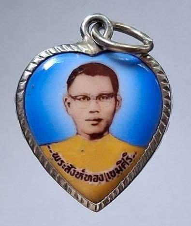 ล็อคเก็ตหิน พระสิงห์ทอง เขมศิริ ไม่ทราบที่ งานเขียนสีเก่าๆ คลาสสิค