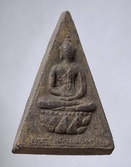 พระสมเด็จจิตรลดา สมเด็จพระญาณสังวร(เจริญ สุวฑฺฒโน) วัดบวรนิเวศวิหาร กทม. เนื้อผงว่าน ปี2539 หายาก