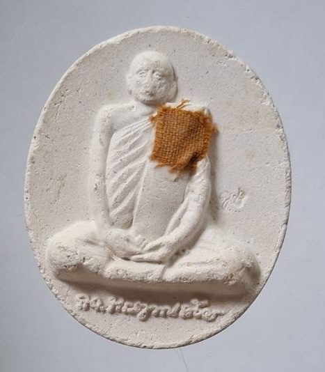 พระผง100ปี สมเด็จพระญาณสังวร(เจริญ สุวฑฺฒโน) วัดบวรนิเวศวิหาร กทม. เนื้อผงติดชายจีวรท่าน