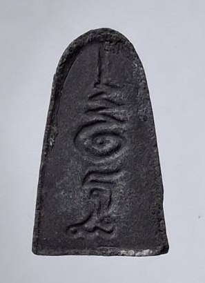 พระผงว่าน หลวงปู่ทวด วัดตาลปากลัด อ.บ้านโป่ง จ.ราชบุรี กล่องเดิมๆ