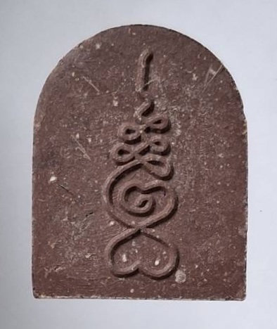 พระศรีอาริยะเมตไตรย วัดหนองสะเดา จ.สระบุรี ปี2554 เนื้อผงว่าน กล่องเดิมๆ