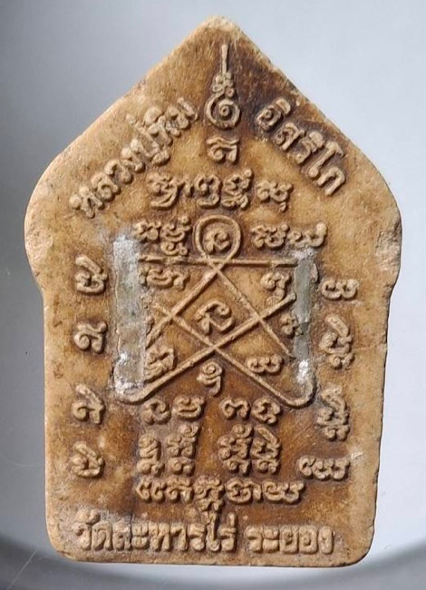 พระขุนแผนพรายกุมาร ไม่ทราบที่