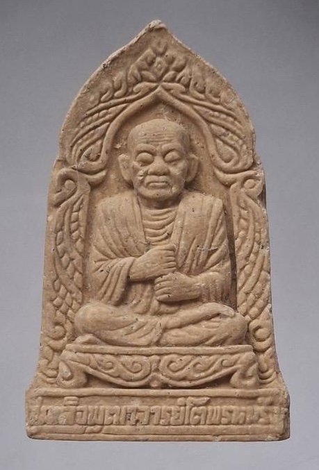 พระผงสมเด็จพระพุฒาจารย์(โต พรหมรังษี) หลังปีกาญจนาภิเษก ไม่ทราบที่