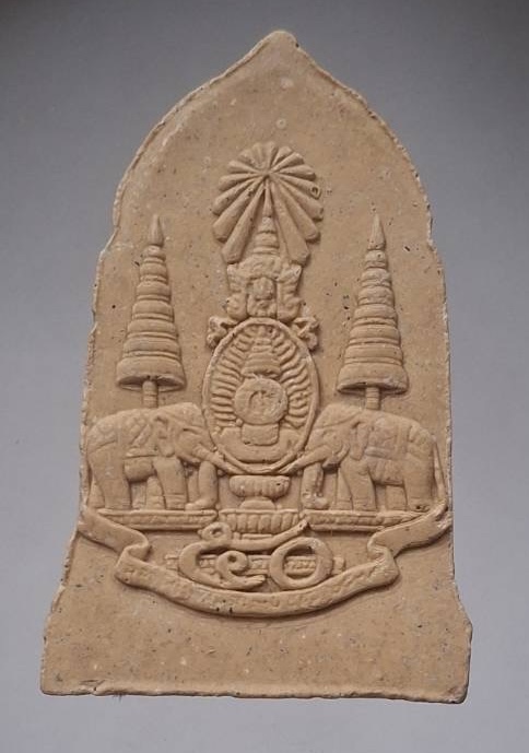 พระผงสมเด็จพระพุฒาจารย์(โต พรหมรังษี) หลังปีกาญจนาภิเษก ไม่ทราบที่