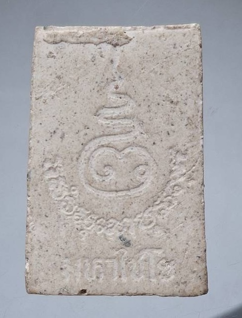 พระสมเด็จมหาไชโย ไม่ทราบที่