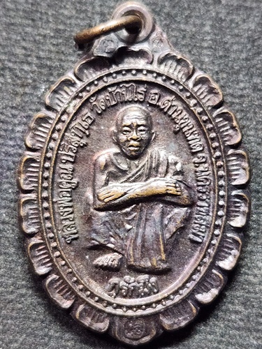 วัดบ้านไร่ นครราชสีมา เหรียญหลวงพ่อคูณ รุ่น "กูรักมึง" สร้างโดยกรมการปกครองกระทรวงมหาดไทย 14 กพ.2537