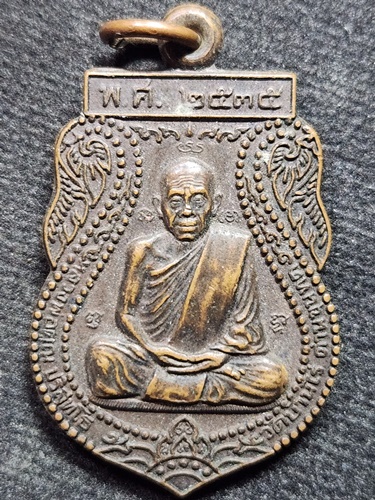 วัดบ้านไร่ นครราชสีมา เหรียญเสมาหลวงพ่อคูณ รุ่นสร้างโบสถ์ ปี2535