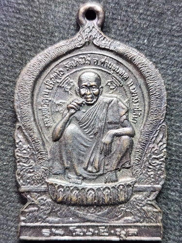  วัดบ้านไร่ จ.นครราชสีมา เหรียญหลวงพ่อคูณ นั่งพาน รุ่น โขงซีมูล  ปี๒๕๓๗