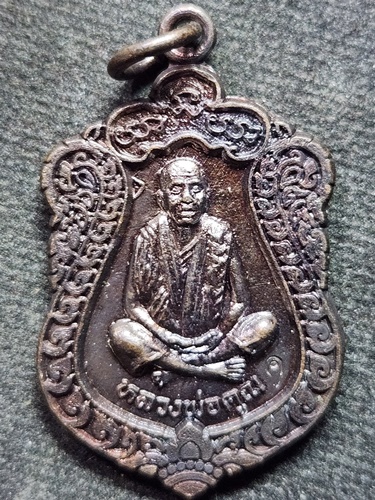 วัดบ้านไร่ จังหวัดนครราชสีมา เหรียญเสมา หลวงพ่อคูณ  รุ่นเฮงให้รวย 2537