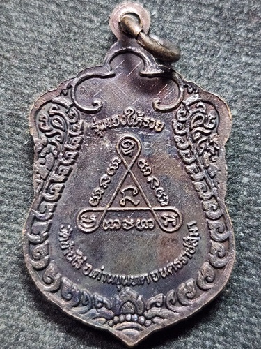 วัดบ้านไร่ จังหวัดนครราชสีมา เหรียญเสมา หลวงพ่อคูณ  รุ่นเฮงให้รวย 2537