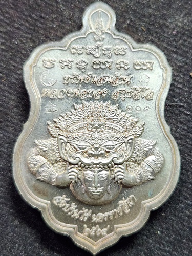  วัดบ้านไร่ นครราชสีมา ท้าวเวสสุวรรณ  หลวงพ่อทอง  รุ่น ทรัพย์แสนล้าน 2564