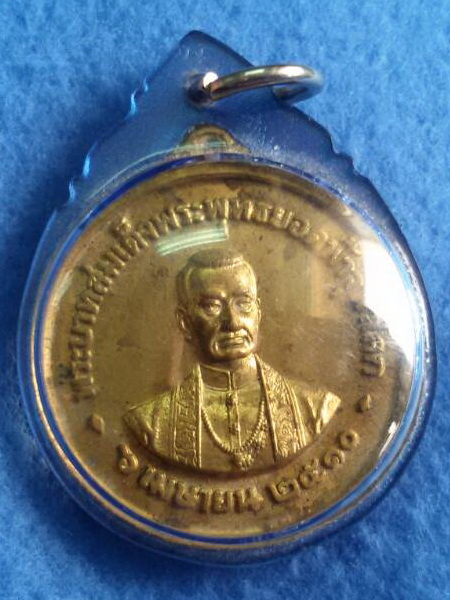 เหรียญพระบาทสมเด็จพระพุทธยอดฟ้าจุฬาโลก วัดพระเชตุพน กรุงเทพฯ พ.ศ. 2510