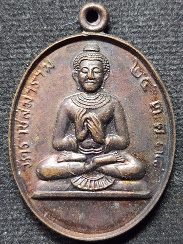  วัดราชสีมาราม นครราชสีมา เหรียญพระราหู  วันสุริยุปราคา ปี๓๘ หลวงพ่อคูณปลุกเสก
