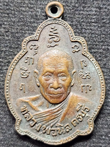 วัดครบุรี นครราชสีมา เหรียญ หลวงพ่อนิล ที่ระลึกสร้างกุฎิ วัดป่าเรไรทอง ปี 2525