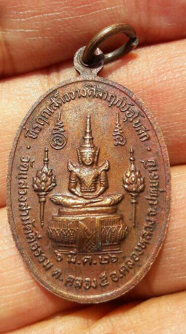 สมเด็จพระสังฆราช(วาสนมหาเถระ) ออกวัดแสวงสามัคคีธรรม จ.ปทุมธานี ปี 2526 เคาะเดียว