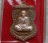 เหรียญเสมา นิรันตรายเหนือดวง หลวงพ่อคูณ ปี2557เลข904 เนื้อชนวนหน้ากากเงิน จากชุดกรรมการ พร้อมกล่องเ