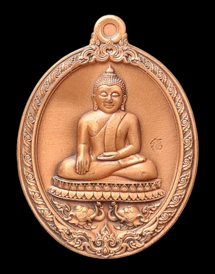 เคาะแรกแดง.. เหรียญ ลพ.สำเร็จศักดิ์สิทธิ์..ทองแดงซาติน # ๔๔..วัดหนองสะเดา จ.สระบุรี / ส่ง ems