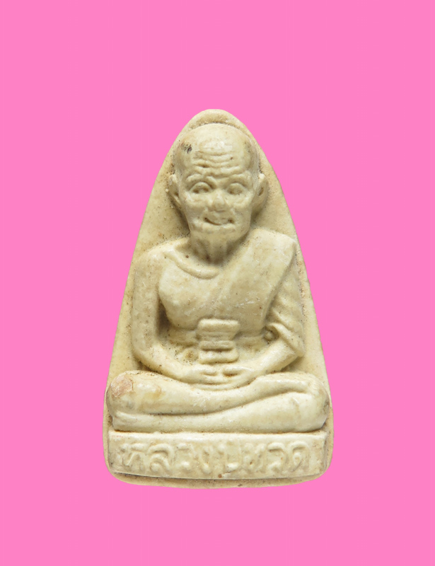 หลวงปู่ทวด สำนักปู่สวรรค์ ดิน 85 ประเทศ