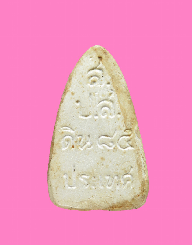 หลวงปู่ทวด สำนักปู่สวรรค์ ดิน 85 ประเทศ