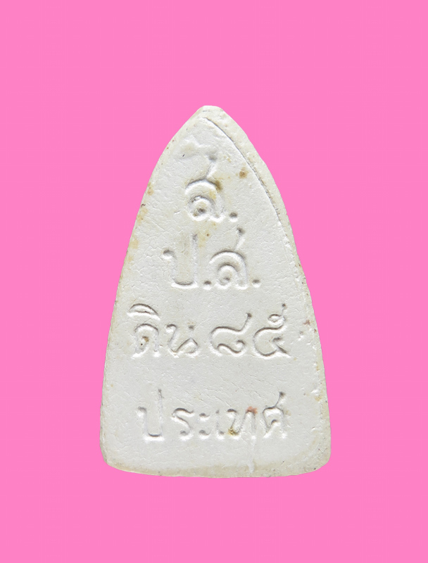 สมเด็จพุทธาจารย์โต สำนักปู่สวรรค์ ดิน 85 ประเทศ