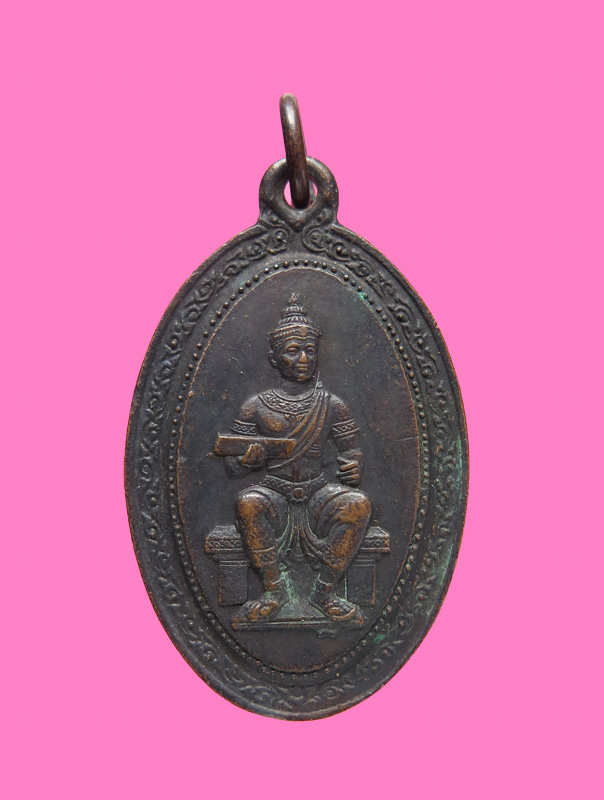 เหรียญพ่อขุนรามคำแหง วัดทุ่งเสรี ปี 19 พิธีพรหมศาสตร์ อ.ชุม เจ้าพิธี