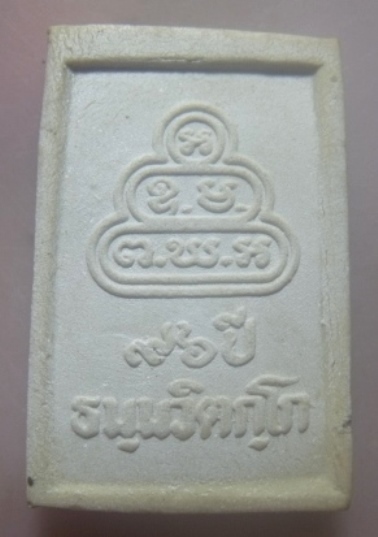 **เบาๆ**พระนาคปรก เจ้าคุณนรฯ วัดศีลาขันธ์ รุ่น ๙๖ ปี ธัมมวิตักโก จ.อ่างทอง ปี ๒๕๒๔**สวยๆ