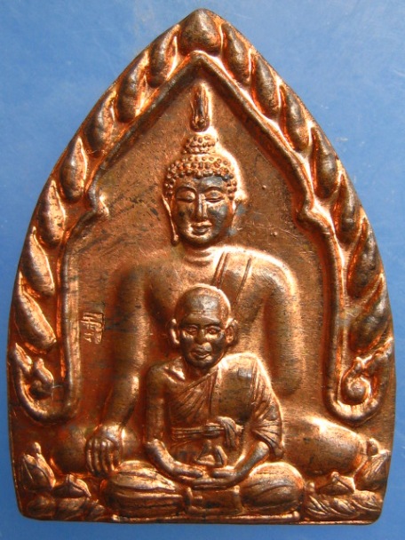 เหรียญเจ้าสัว หลวงปู่ทอง วัดลำกระดาน กรุงเทพฯ ปี2552