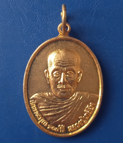 เหรียญสักการะคุณ 100 ปี หลวงปู่เกลี้ยง วัดศรีธาตุ(โนนแกด) ศรีสะเกษ ปี2550