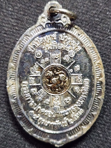 วัดบ้านไร่ จ.นครราชสีมา เหรียญหลวงพ่อคูณ รุ่นกูรักมึง กรมการปกครอง กระทรวงมหาดไทย ปี37  