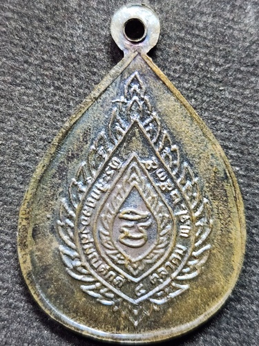 วัดบ้านไร่ นครราชสีมา เหรียญหลวงพ่อคูณ ปริสุทโธ  เลื่อนสมณศักดิ์หลังพัดยศ ปี 2535