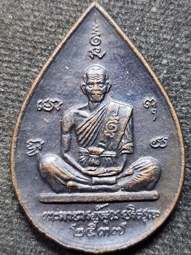 วัดบ้านไร่ นครราชสีมา เหรียญหยดน้ำหลวงพ่อคูณ หลังหนุมาน รุ่น เมตตาชายแดน 2537