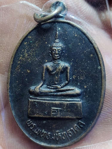 วัดขุมคำ จ อุบลราชธานี เหรียญพระพุทธมหิทธาดล (พระเจ้าใหญ่ขุมคำ)หลังหลวงพ่อสงวน