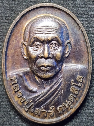 วัดดอนธาตุ จ อุบลราชธานี เหรียญหลวงปู่เสาร์  รุ่นเมตตา 2557