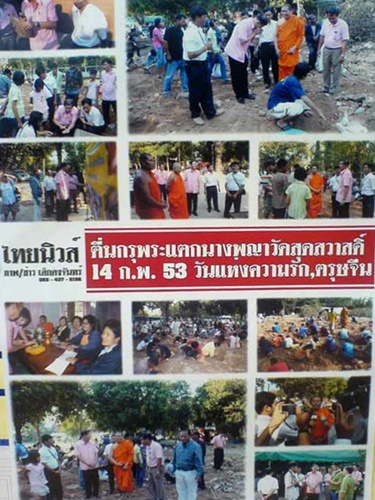 กรุวัดสุดสวาสดิ์ จ.พิษณุโลก พระนางพญา 