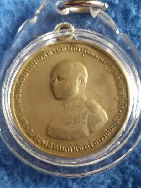 เหรียญ ร. 6 กรมการรักษาดินแดน กรุงเทพฯ พ.ศ. 2505