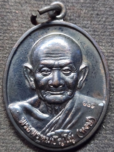 ที่พำนักสงฆ์พุทธพรหมปัญโญ สุรินทร์ เหรียญหลวงปู่หงษ์ พรหมปัญ่โญ รุ่นกฐินสามัคคี ปี 2557