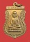 หลวงปู่ทวด วัดช้างให้ ปี 2530