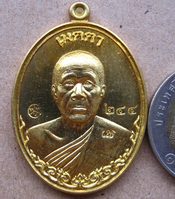 เหรียญเมตตา หลวงพ่อทอง วัดเขายายหอม จ ชัยภูมิ ปี2557เนื้อทองฝาบาตร หมายเลข244 พร้อมกล่องเดิม