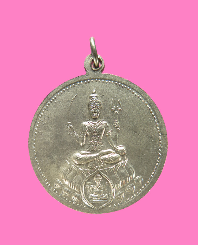 เหรียญพระศิวะ เทวสถานโบรสถ์พรามห์ ปี 25